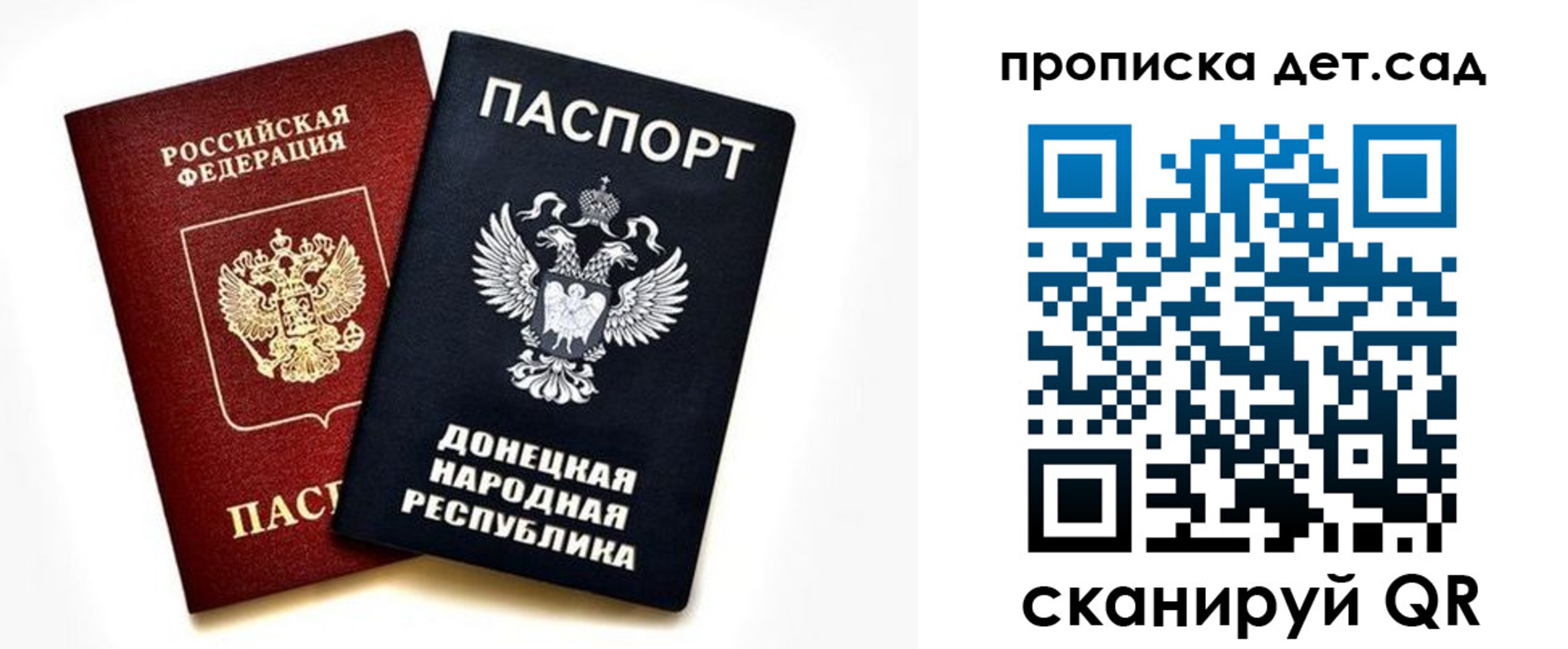прописка в квартире в Урайе